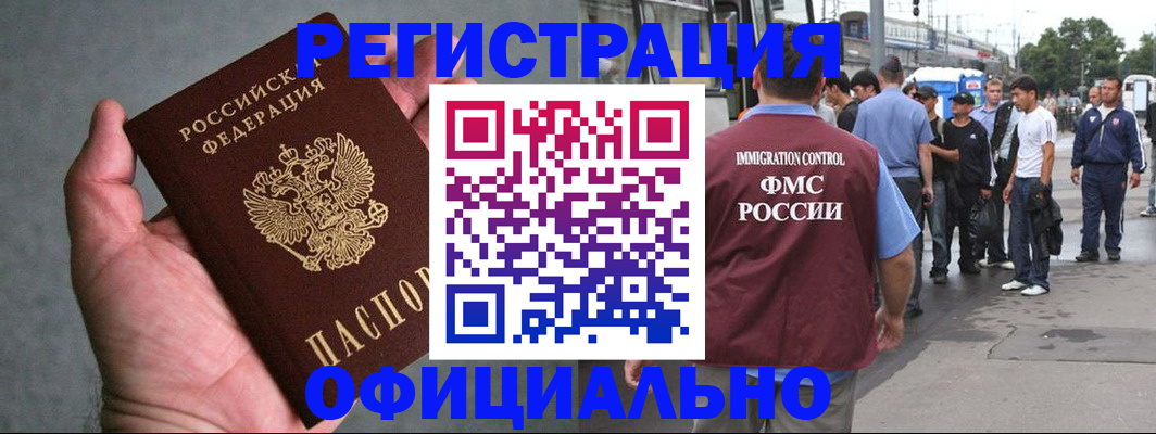 прописка в Нижегородской области