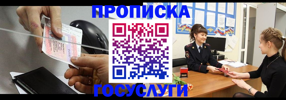 временная регистрация в Нижегородской области