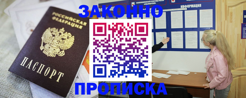 пропишу в квартире в Нижегородской области