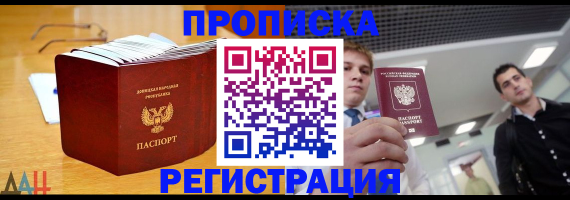 где прописаться в Нижегородской области