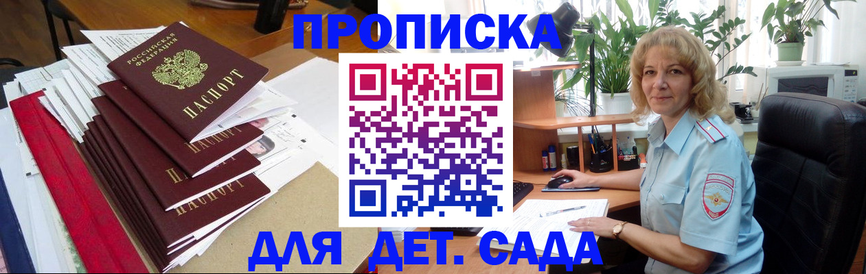 временная регистрация законно в Нижегородской области