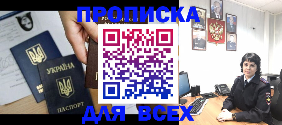 временная регистрация в квартире в Нижегородской области