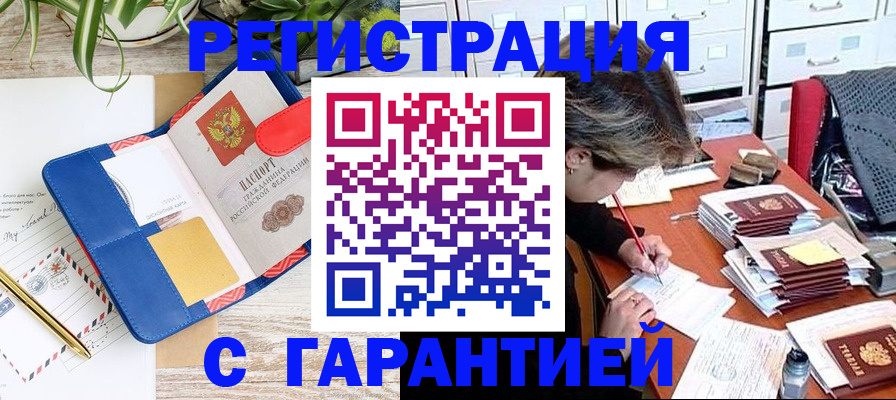 где прописаться в Нижегородской области