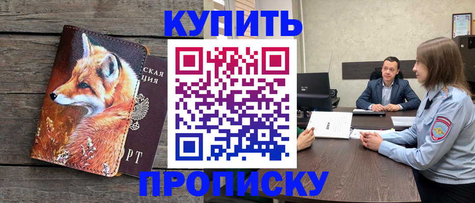 временная регистрация надежно в Нижегородской области